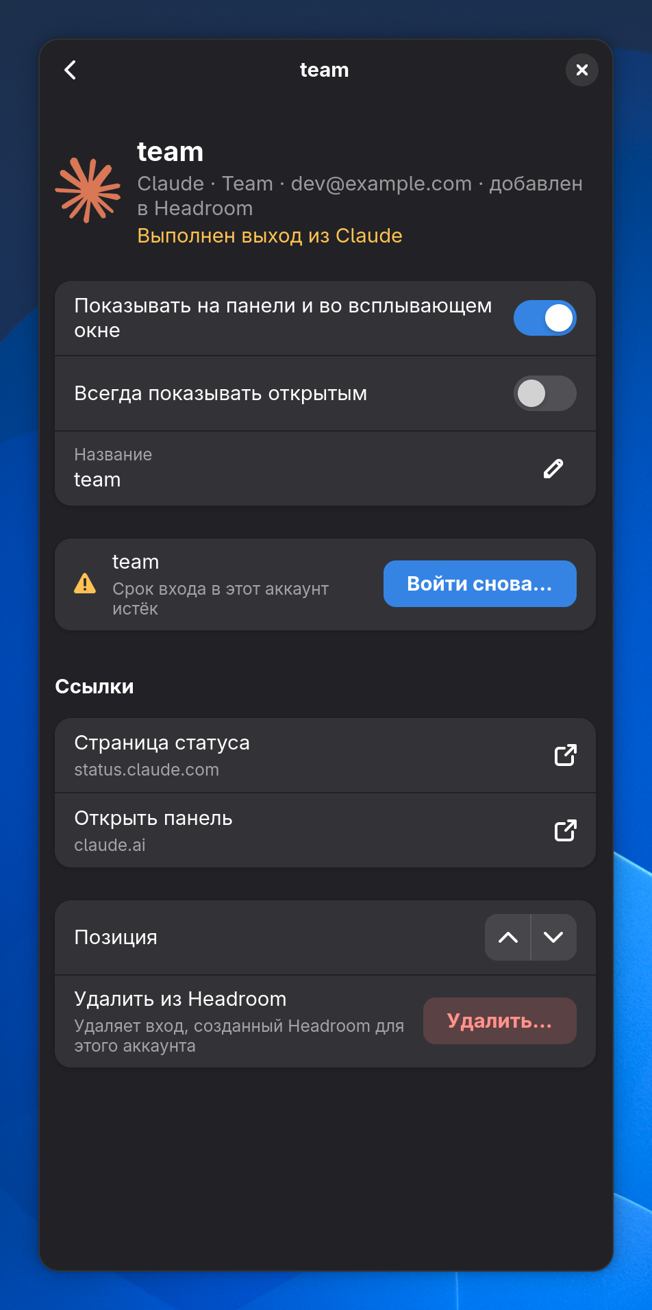 Страница «Аккаунты» в узком окне GNOME: подробности аккаунта Claude без входа, кнопка «Назад» и «Войти снова…»
